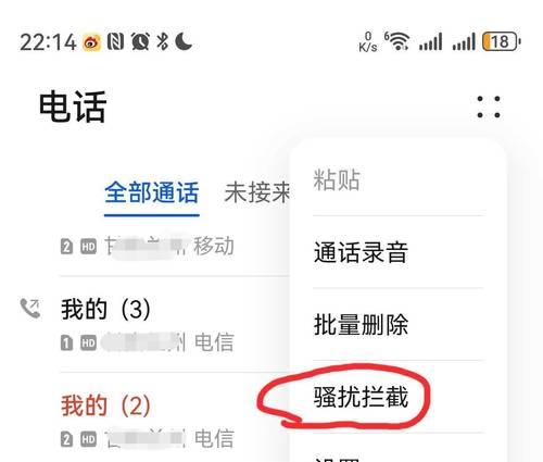 荣耀手机如何关闭骚扰电话屏蔽？操作步骤简单吗？  第3张