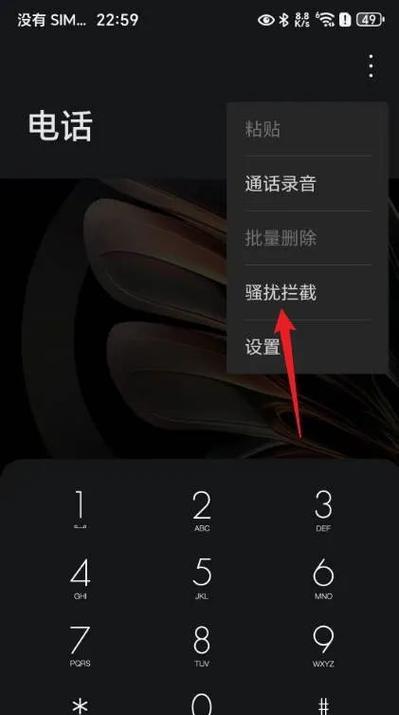 荣耀手机如何关闭骚扰电话屏蔽？操作步骤简单吗？  第2张