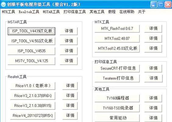 免拆工具刷机电视盒子的操作流程是什么？  第2张