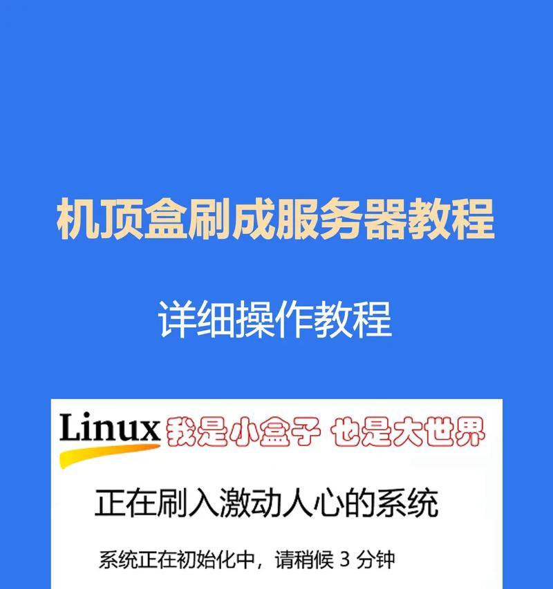 免拆工具刷机电视盒子的操作流程是什么？  第3张