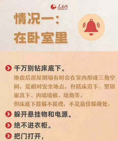 地震发生时关闭电源会有什么影响？  第2张