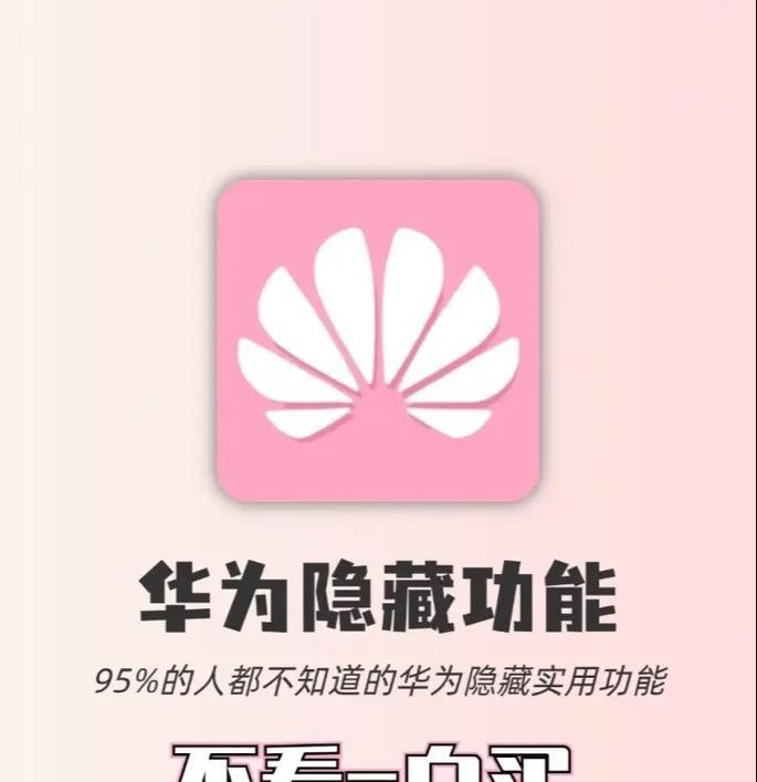 华为手机局部缩放怎么用？操作方法和使用场景是什么？  第1张