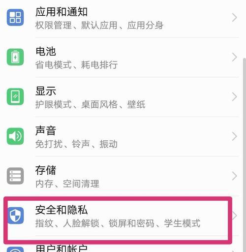 华为手机局部缩放怎么用？操作方法和使用场景是什么？  第3张