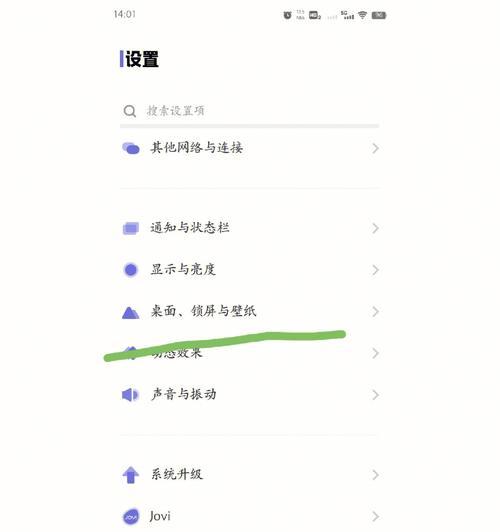 vivo手机如何备份全部资料？备份过程中应注意什么？  第2张