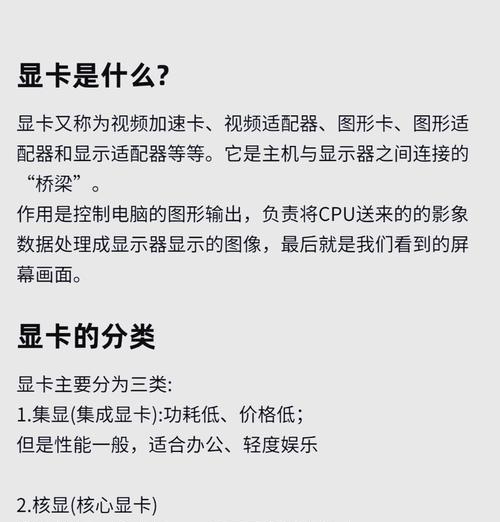 显卡版本查看方法是什么？适配问题如何诊断？  第1张
