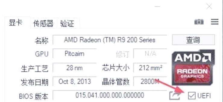 显卡版本查看方法是什么？适配问题如何诊断？  第3张