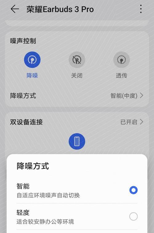 荣耀手机音质如何调整？有哪些提升音质的技巧？  第2张