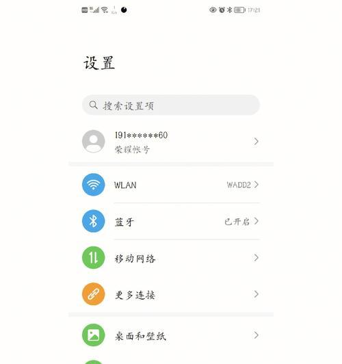 荣耀手机音质如何调整？有哪些提升音质的技巧？  第1张