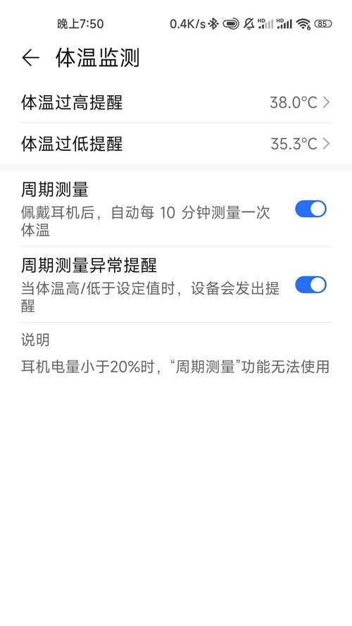 荣耀手机音质如何调整？有哪些提升音质的技巧？  第3张