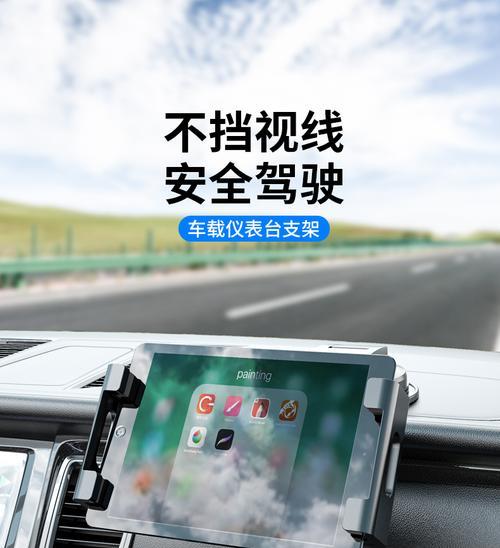 车载平板支架安装方法？车窗安装需要注意什么？  第2张