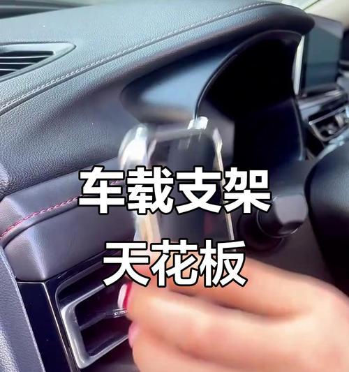 车载平板支架安装方法？车窗安装需要注意什么？  第3张