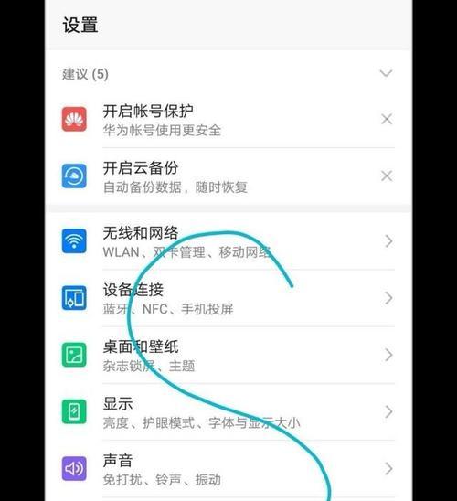 荣耀手机支架的正确使用方法是什么？如何安装？  第3张