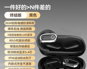 推荐的蓝牙耳机为何戴不上？  第1张