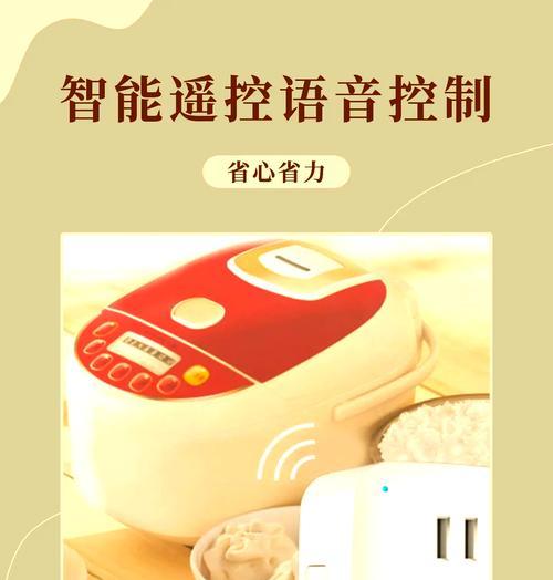 红牛智能插座连接wifi的步骤是什么？  第3张