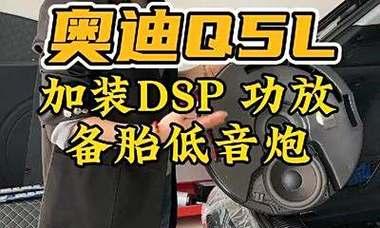 奥迪备胎低音炮拆卸步骤是什么？  第3张