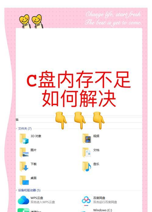 c盘空间不足如何增大？需要加装什么系统？  第3张