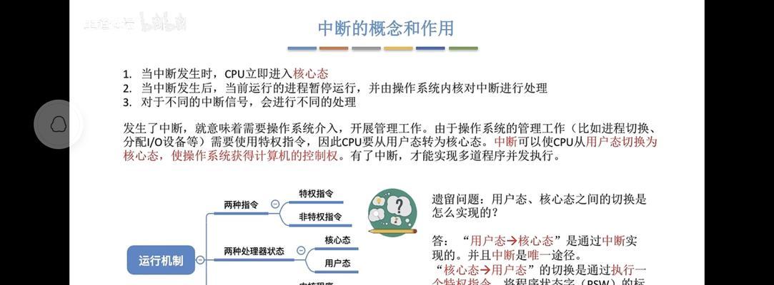 简易操作系统的扩展是什么意思？  第3张