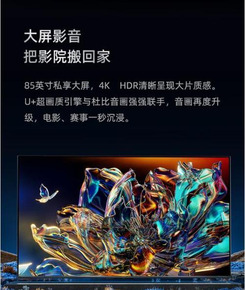 电视机超显屏幕调节方法是什么？  第1张