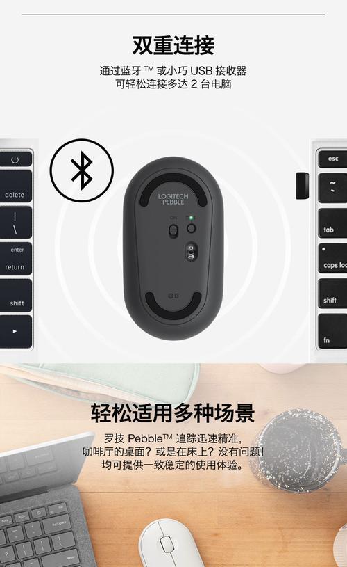 苹果蓝牙鼠标如何设置静音模式？操作步骤是什么？  第1张
