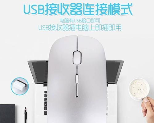 苹果蓝牙鼠标如何设置静音模式？操作步骤是什么？  第2张