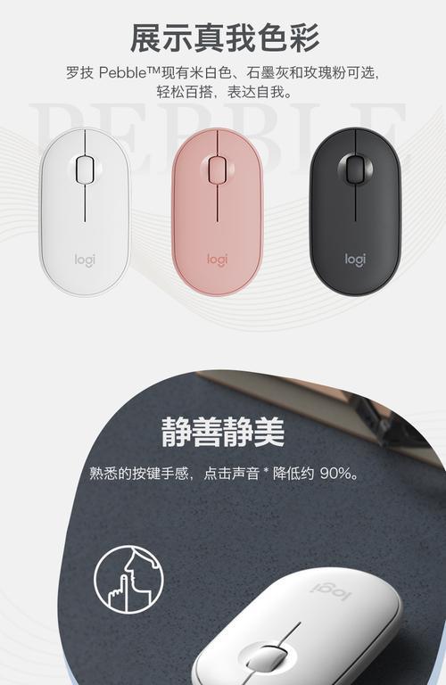 苹果蓝牙鼠标如何设置静音模式？操作步骤是什么？  第3张