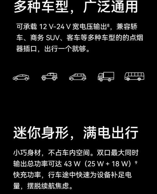 荣耀车载手机快充使用方法是什么？  第3张