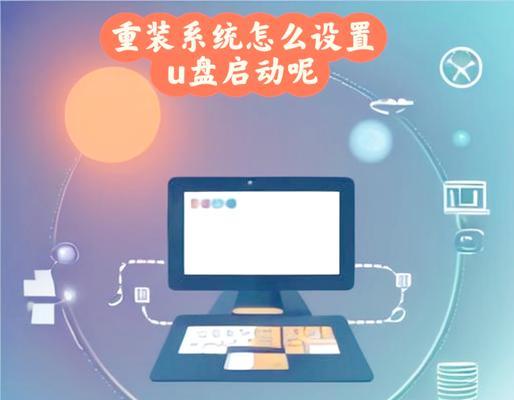 制作电脑系统启动u盘的步骤是什么？操作中可能遇到哪些问题？  第1张