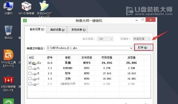 制作电脑系统启动u盘的步骤是什么？操作中可能遇到哪些问题？  第2张