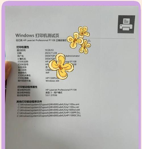 惠普6178打印机使用步骤是什么？常见问题如何解决？  第2张