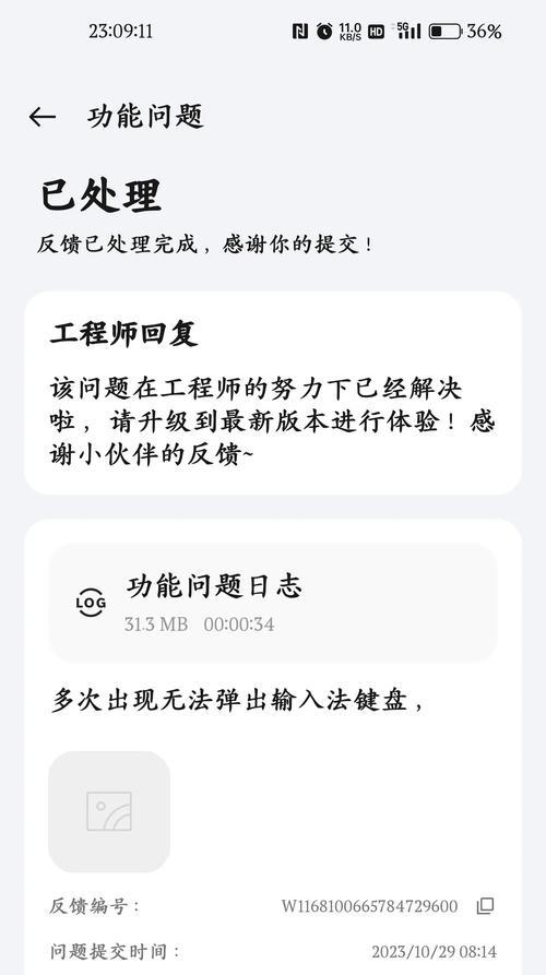 一加手机自定义键盘按键教程是什么？  第3张