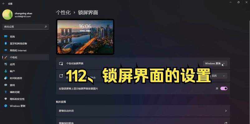 电脑开启电脑锁定如何设置？安全设置步骤是什么？  第2张