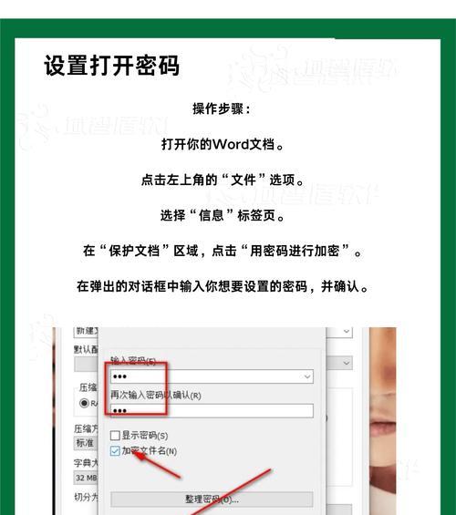 电脑开启电脑锁定如何设置？安全设置步骤是什么？  第1张