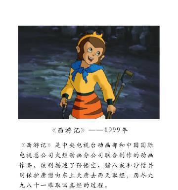 动画片尾曲在电视机上如何查找？电视机播放动画片尾曲有哪些方法？  第2张