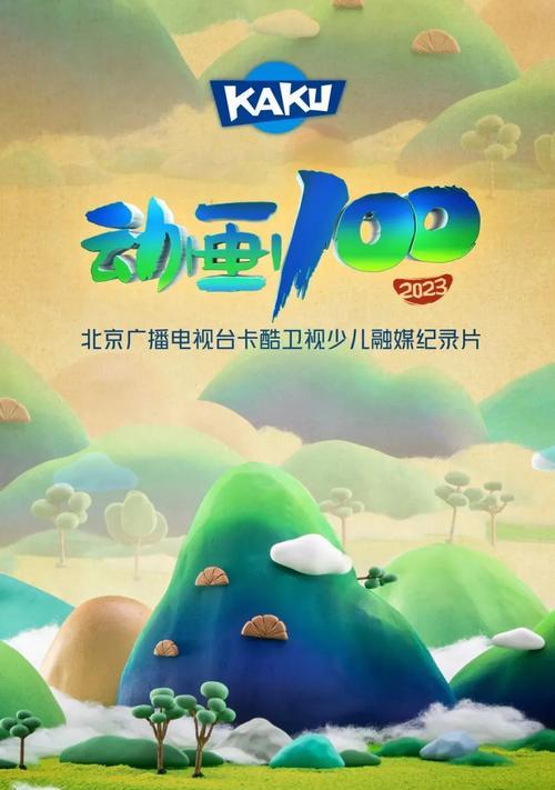 动画片尾曲在电视机上如何查找？电视机播放动画片尾曲有哪些方法？  第3张