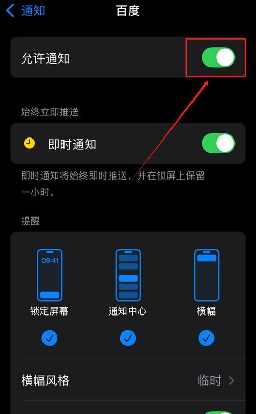 苹果手机关闭更多服务的方法是什么？  第1张