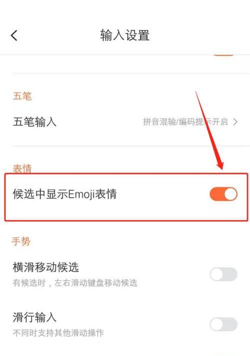 如何在苹果手机上输入逗号？  第2张