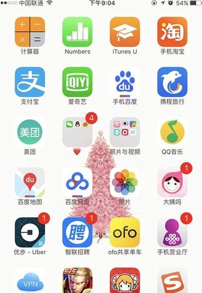 如何在苹果手机上输入逗号？  第3张