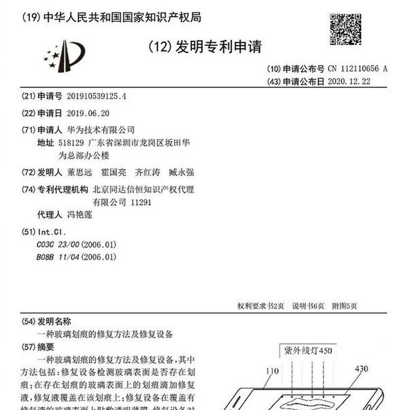 华为手机屏幕划痕如何修复？有无简便方法？  第3张