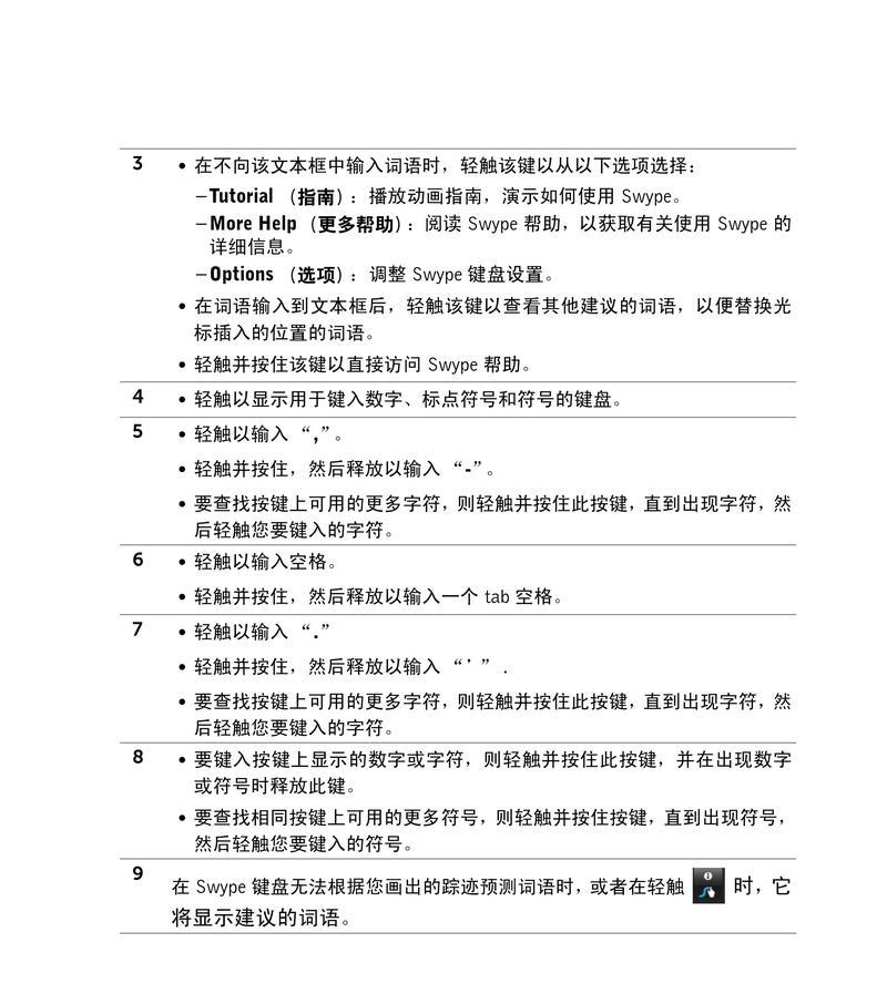 多功能包电脑平板的使用技巧有哪些？  第1张
