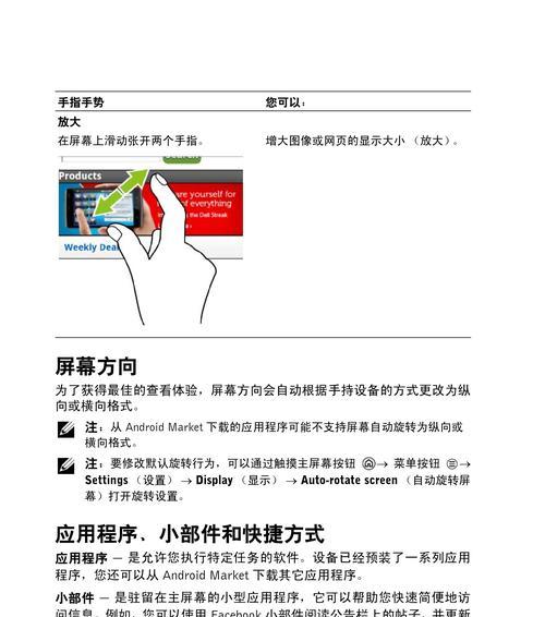 多功能包电脑平板的使用技巧有哪些？  第2张