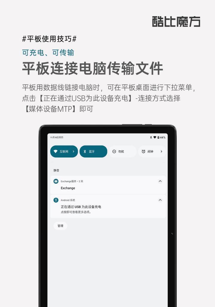 多功能包电脑平板的使用技巧有哪些？  第3张