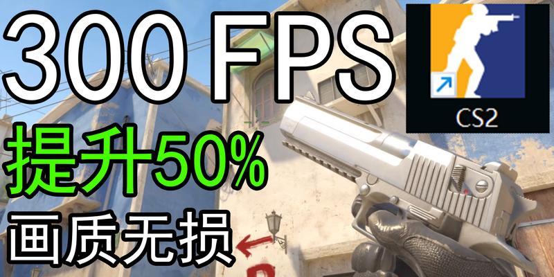 cs2苹果笔记本怎么玩？如何在苹果笔记本上运行cs2？  第1张