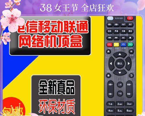 荣耀机顶盒遥控器连接方法是什么？  第2张