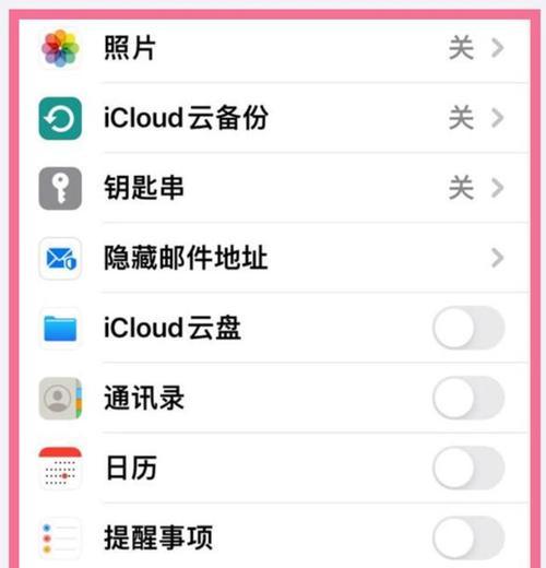手机软件更新停止设置方法是什么？  第2张