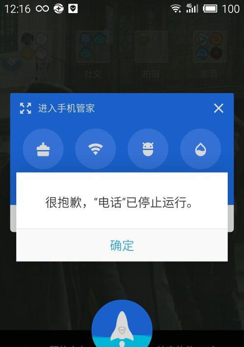 手机软件更新停止设置方法是什么？  第1张