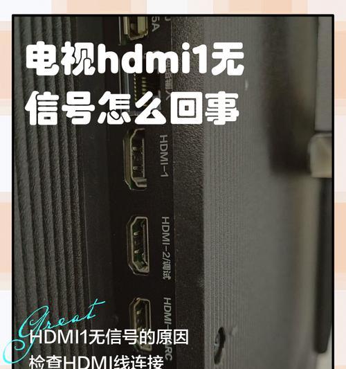 电视屏幕出现一条红线是什么原因？如何解决？  第2张
