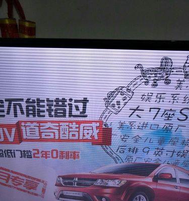 电视屏幕出现一条红线是什么原因？如何解决？  第3张