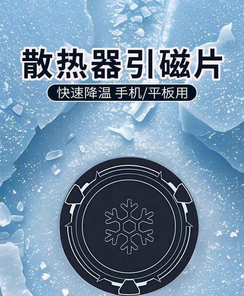 神之套散热器磁吸贴使用方法是什么？  第1张