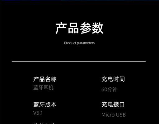 黑色蓝牙耳机电池更换方法是什么？需要哪些工具？  第2张