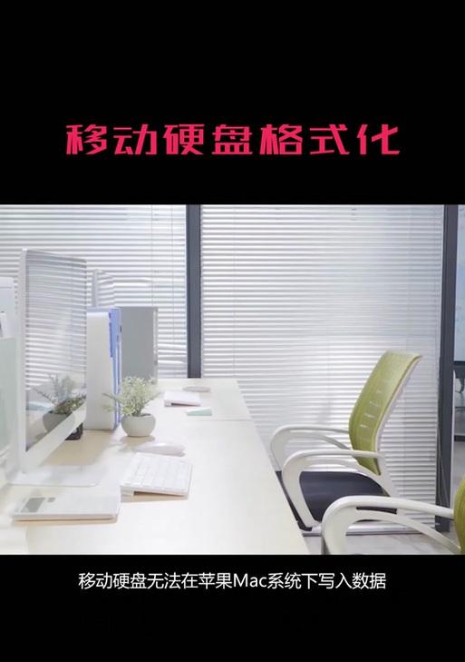 抖音外接移动硬盘设置方法是什么？兼容性如何？  第1张